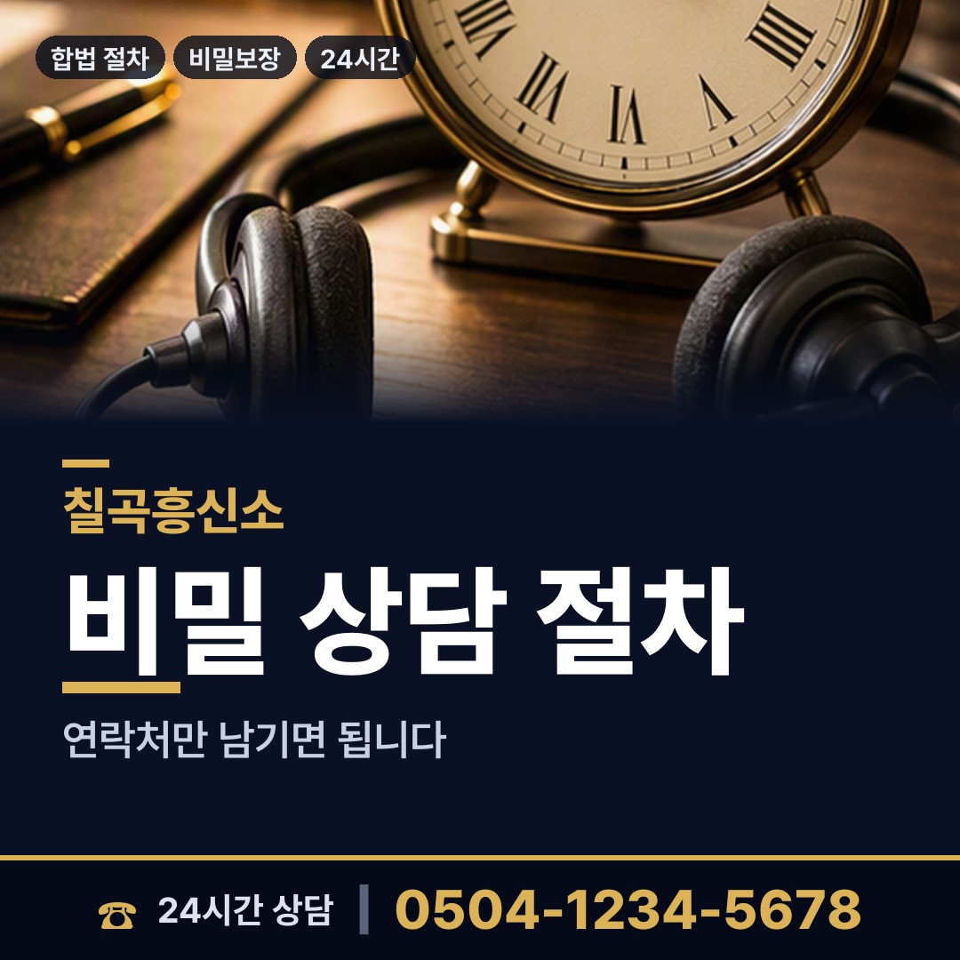칠곡 석적읍 산업스파이조사 상담 안내