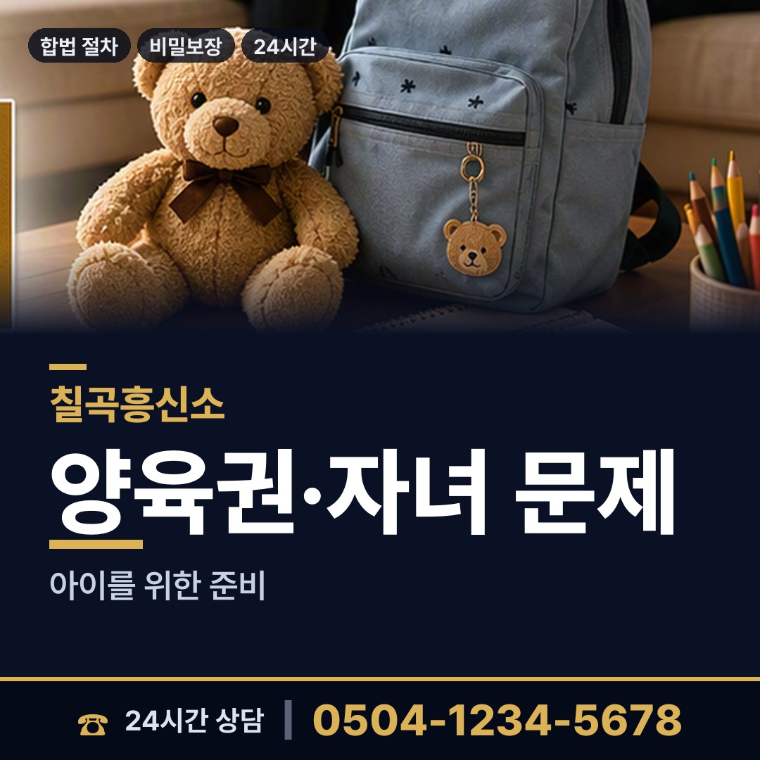 칠곡 석적읍 당일출장 상담 안내